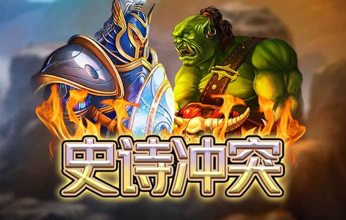 问鼎娱乐电子游戏